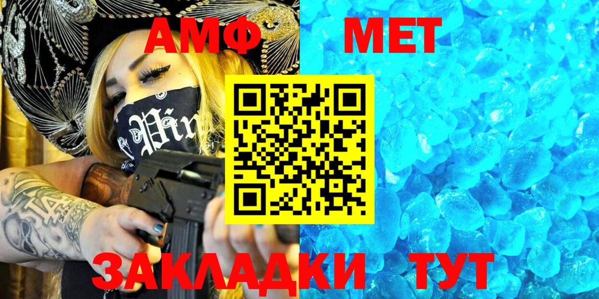 АМФ 98% Партизанск