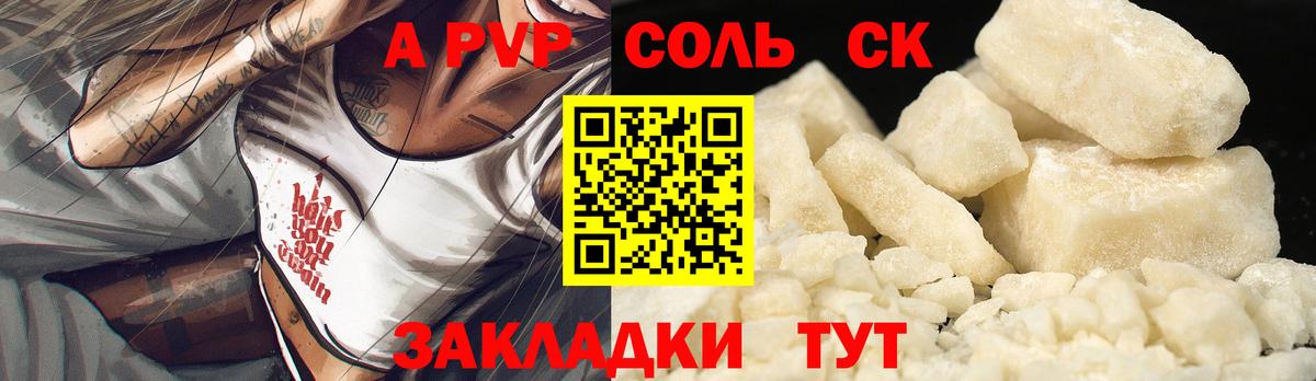 APVP крисы CK Партизанск