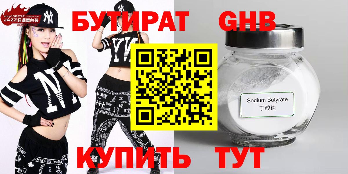 Партизанск  Бутират вода  Вход с VPN 