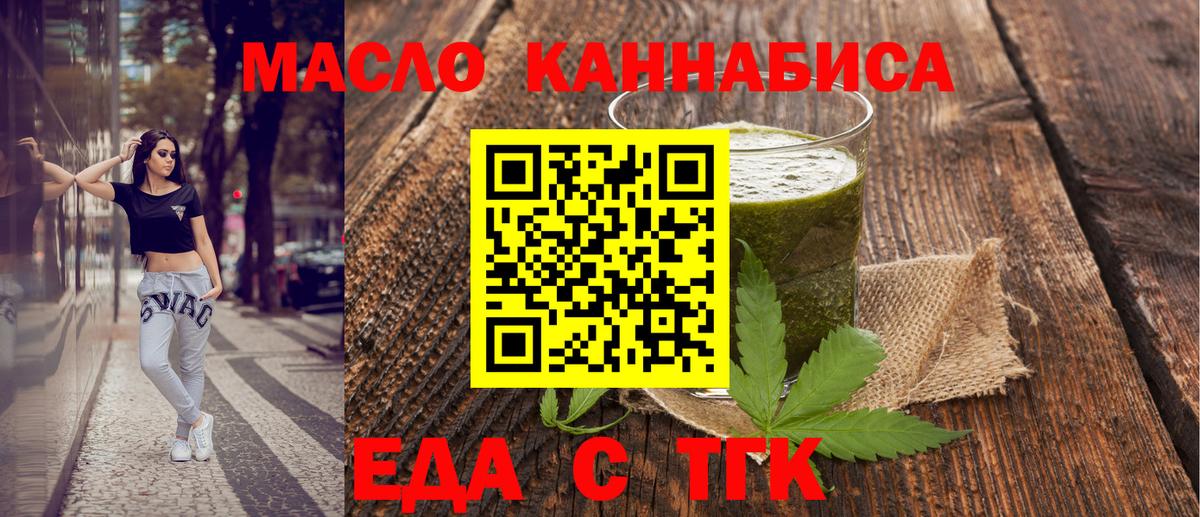 Печенье с ТГК марихуана Партизанск