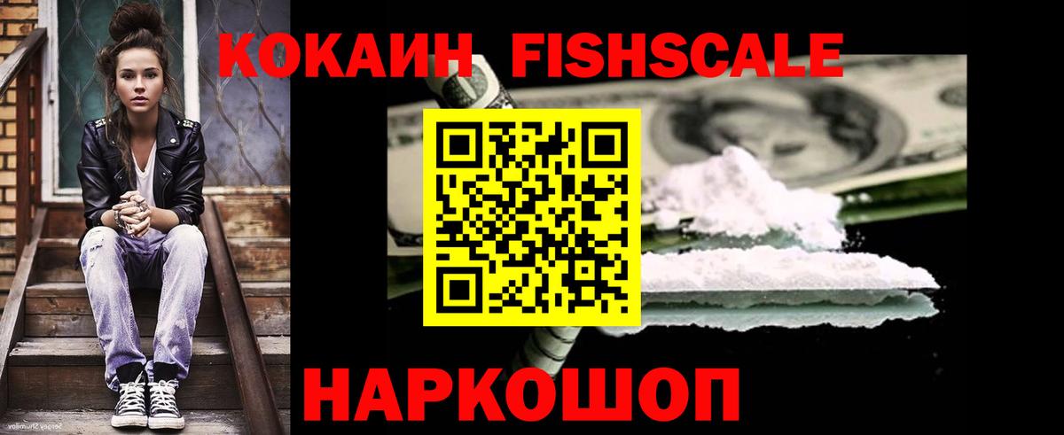 Партизанск  Кокаин Колумбийский  COCAIN  Вход с VPN  где продают   Кокаин Эквадор 