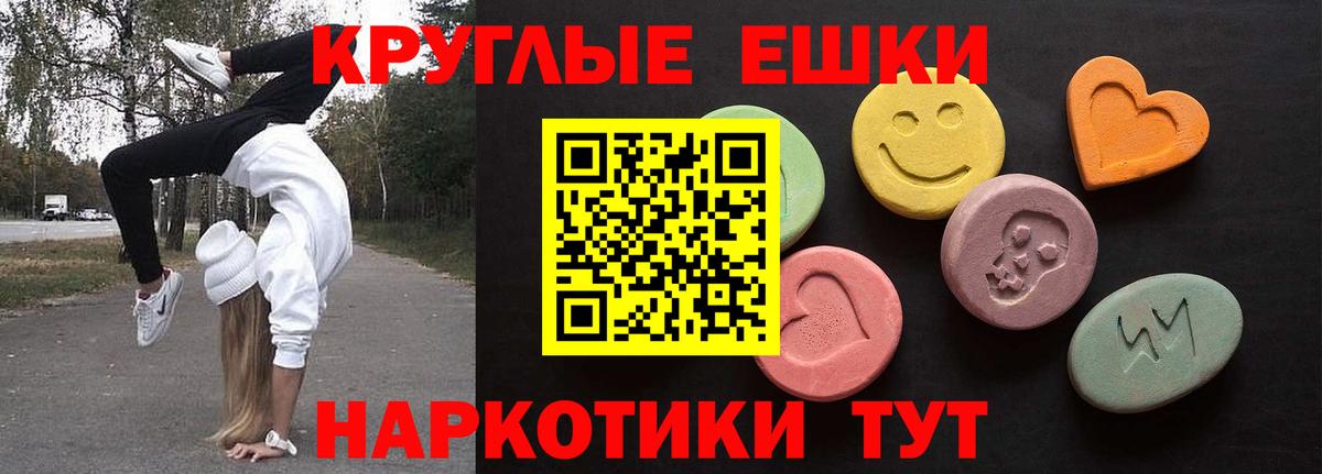 ЭКСТАЗИ MDMA Партизанск