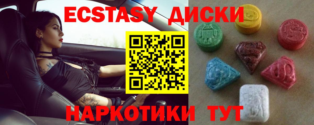 купить закладку  Экстази  MEGA ONION  Вход с VPN  Ecstasy Philipp Plein  Партизанск 
