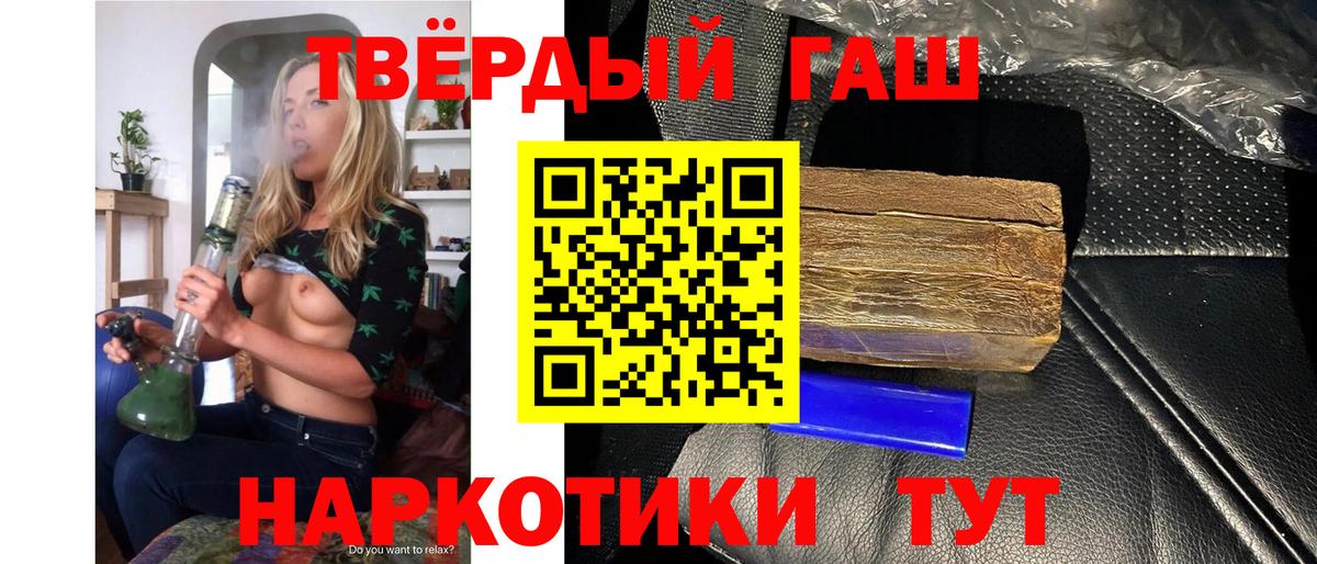 Партизанск  ГАШ Cannabis  Гашиш Изолятор  Вход с VPN 