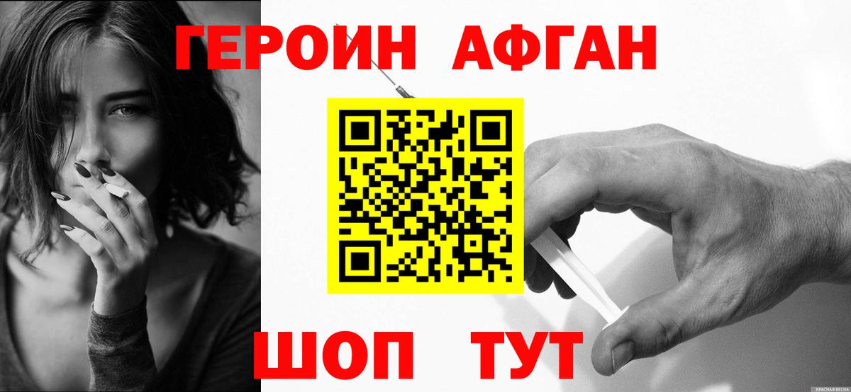 ГЕРОИН  Героин VHQ  Вход с VPN  Партизанск 