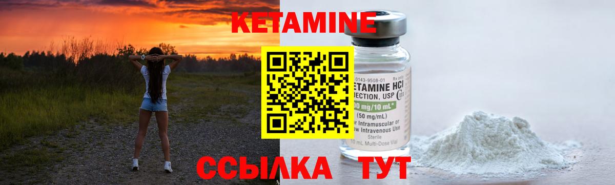 КЕТАМИН VHQ Партизанск