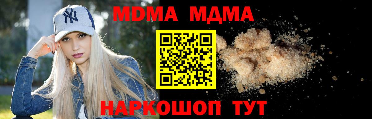 МДМА кристаллы  МДМА  Партизанск  Вход с VPN  MDMA кристаллы 