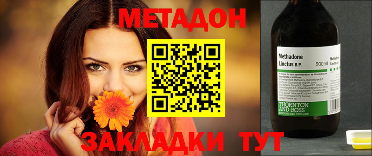 МЕГА маркетплейс  Вход с VPN  Партизанск  Метадон VHQ 